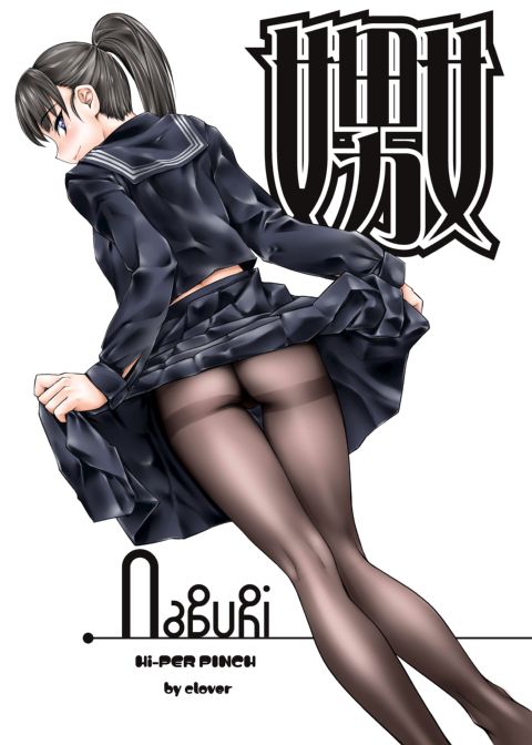 Naburi Chapter 1 page 1