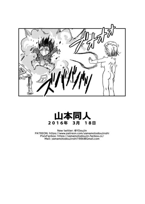 Mr. Satan vs Android N18 Chapter 1 page 15