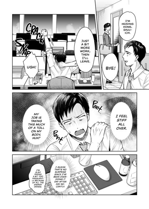 An Otherworldly Massage Experience Chapter 1 page 3
