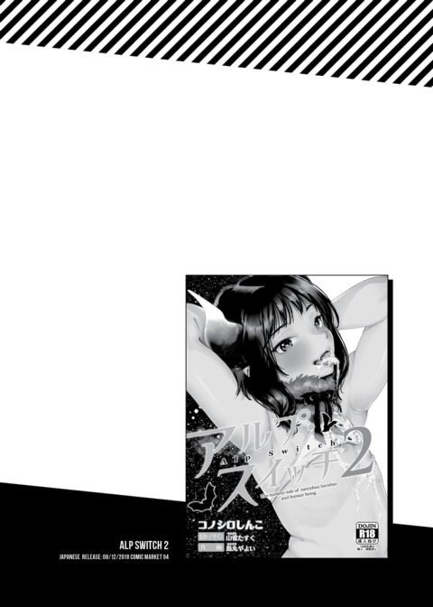 Alp Switch Omnibus Chapter 1 page 68