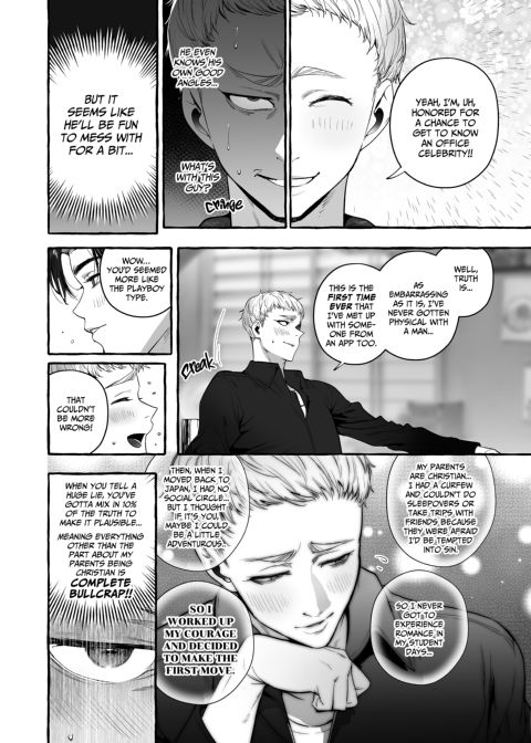 The Daddy Trap Chapter 1 page 7