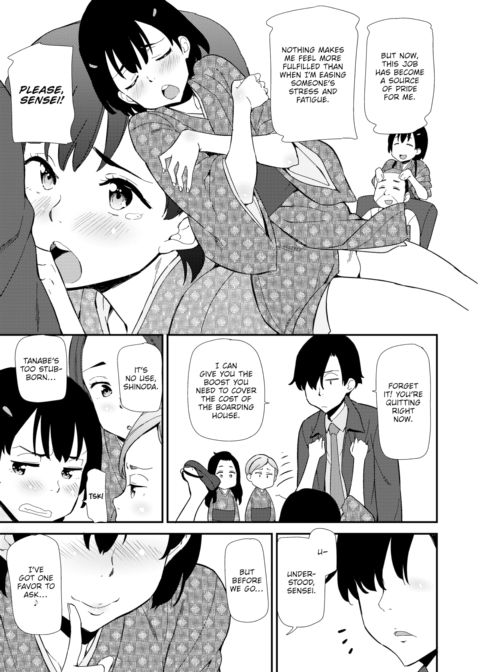 After-School Reflation Chapter 1 page 3