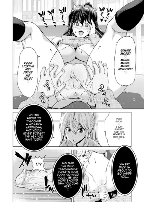 Penis Rental LITE ~Asagi Sisters~ Chapter 1 page 16