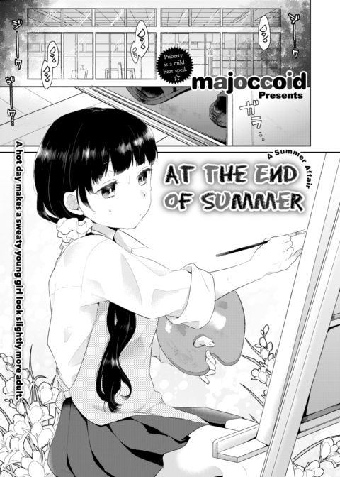 At the End of Summer Chapter 1 page 1