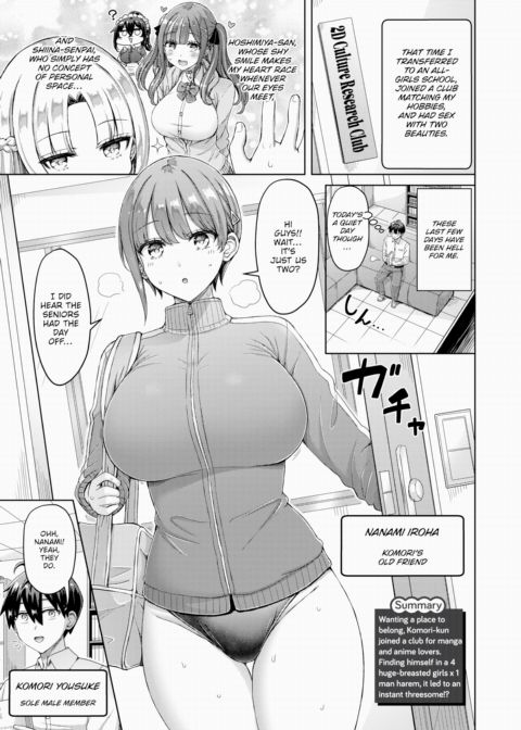 How Transferring to a Former All-Girls Facility Turned My Life Into a Total Harem [#2] Chapter 1 page 1