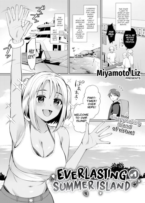 Everlasting Summer Island #1 Chapter 1 page 1