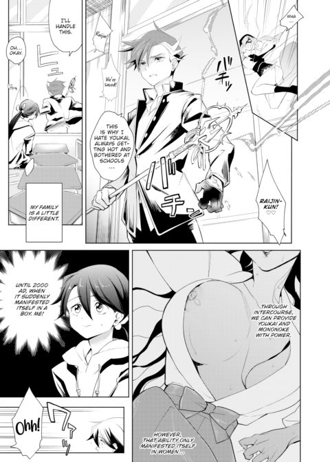 A Mythological Boy’s Bedroom Chapter 1 page 3
