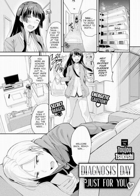 Diagnosis Day Just For You ❤ Chapter 1 page 1