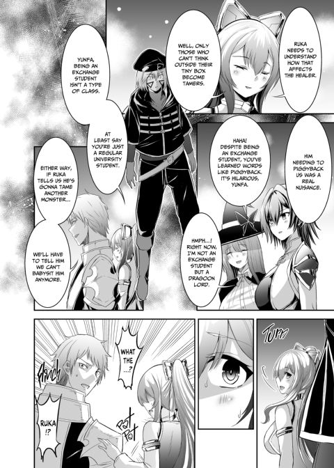 The Exiled Tamer's NTR Revenge 1 Chapter 1 page 17