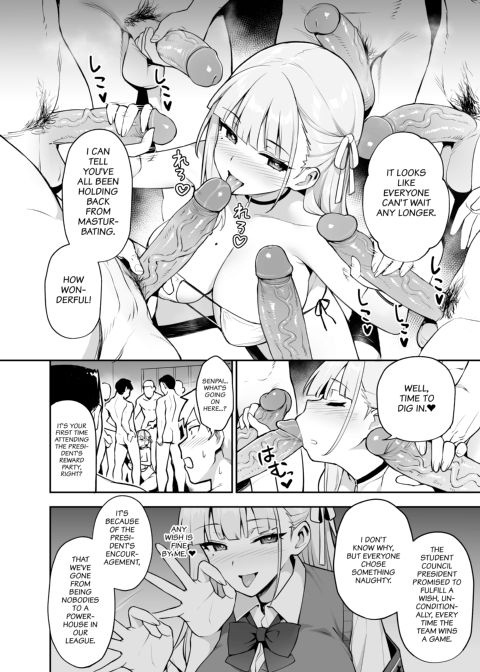 About the Beloved Student President's Huge Tits 1 Chapter 1 page 17