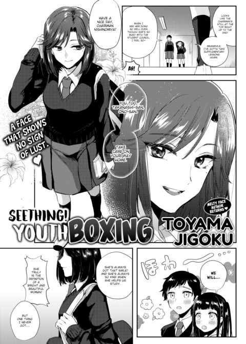 Seething! Youth Boxing Chapter 1 page 1