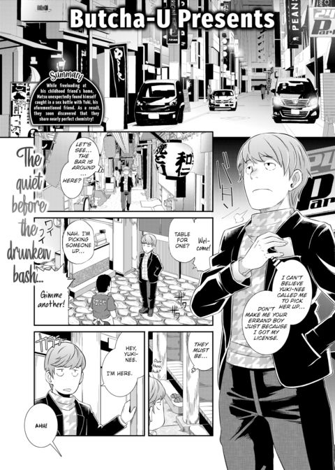 Drunk Docking! Chapter 1 page 1
