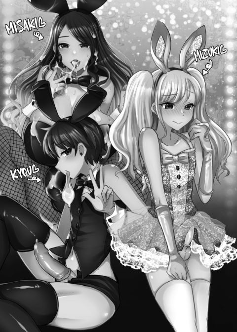Welcome to The Dickbunny Club 2 Chapter 1 page 3