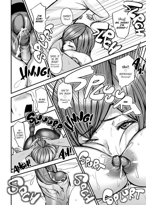 Devoured by My Sweet-Smelling Supervisor Chapter 1 page 13