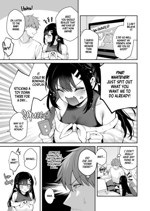Rain of March: Game On! Chapter 1 page 4
