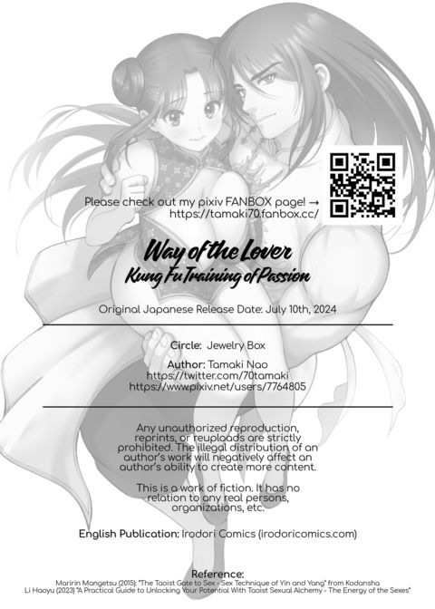 Way of the Lover: Kung Fu Training of Passion Chapter 1 page 85
