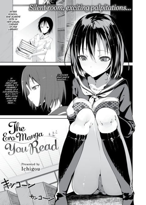The Ero Manga You Read Chapter 1 page 1