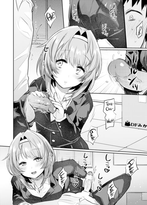 More! Bum Congrats! Chapter 1 page 4