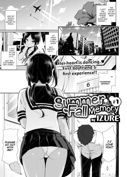 Summer Fall Memory #1 Chapter 1 page 1