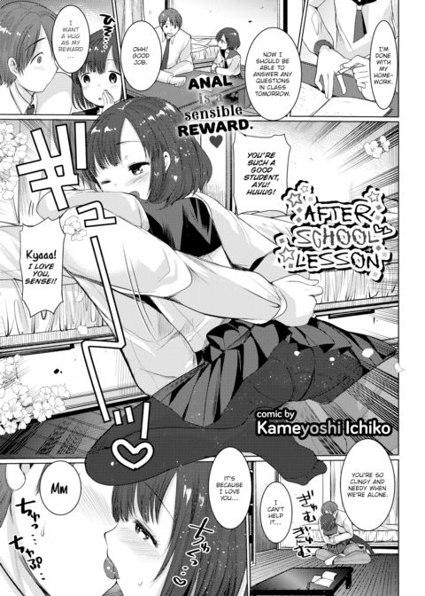 After School Lesson Chapter 1 page 1