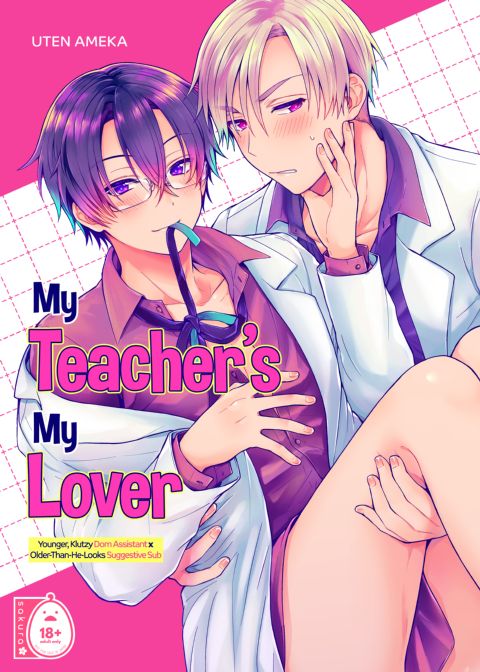My Teacher's My Lover Chapter 1 page 1