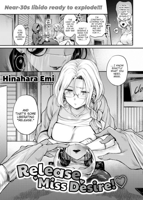 Release Miss Desire! ❤ Chapter 1 page 1