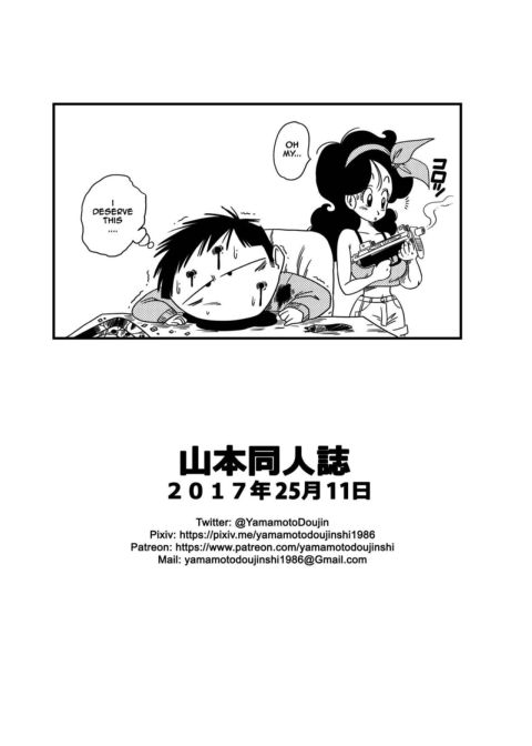 Lunch and Master Roshi Chapter 1 page 22