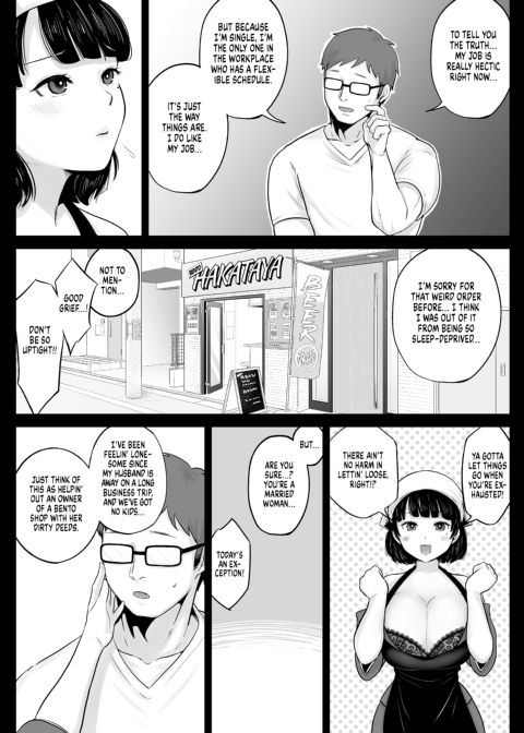 Hakata Housewife & Hot Meals Chapter 1 page 13