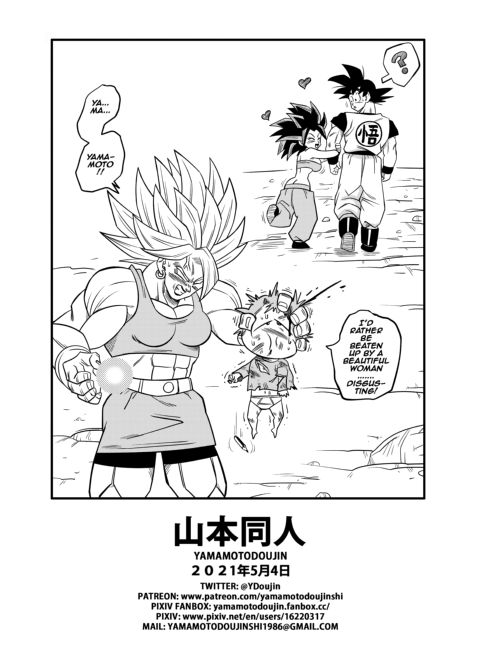 Fight in the 6th Universe!!! Chapter 1 page 25