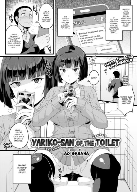 Yariko-san of the Toilet Chapter 1 page 1