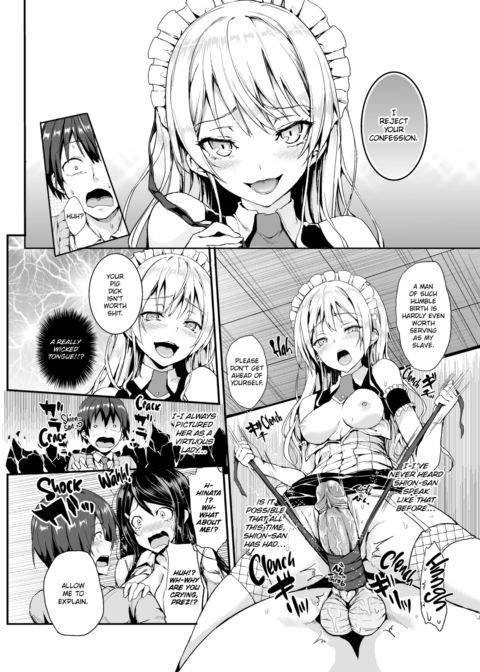 S&M Ecstasy Chapter 1 page 73