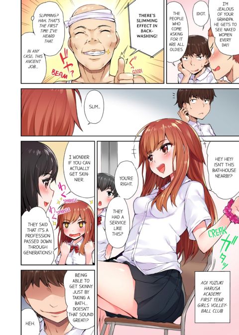 Traditional Job of Washing Girl's Body Volume 1 Chapter 1 page 4