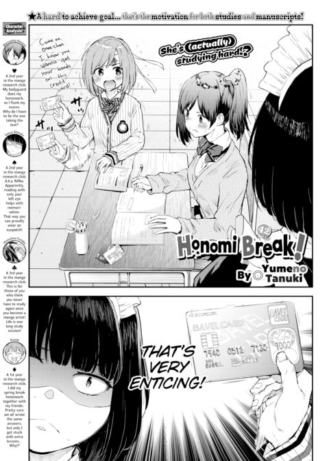 Honomi Break! Ep. 42 Chapter 1 page 1