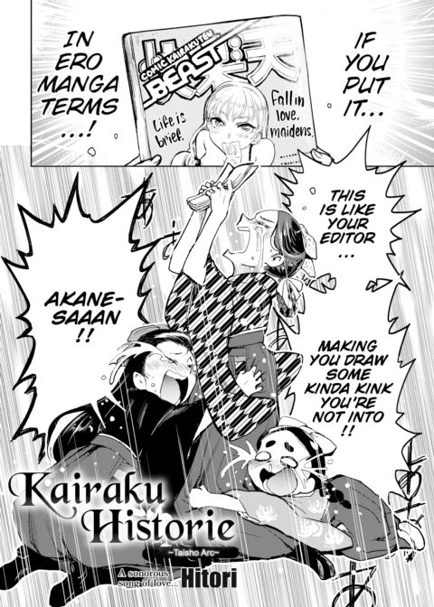 Kairaku Historie ~Taisho Arc~ Chapter 1 page 2