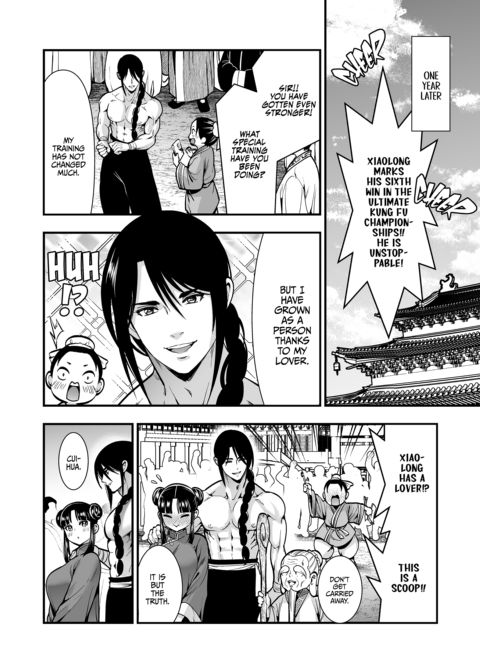Way of the Lover: Kung Fu Training of Passion Chapter 1 page 83