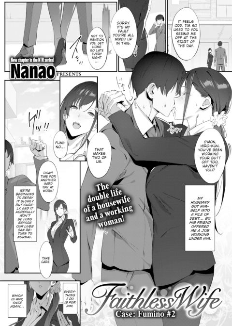 Faithless Wife ~Case: Fumino #2~ Chapter 1 page 1