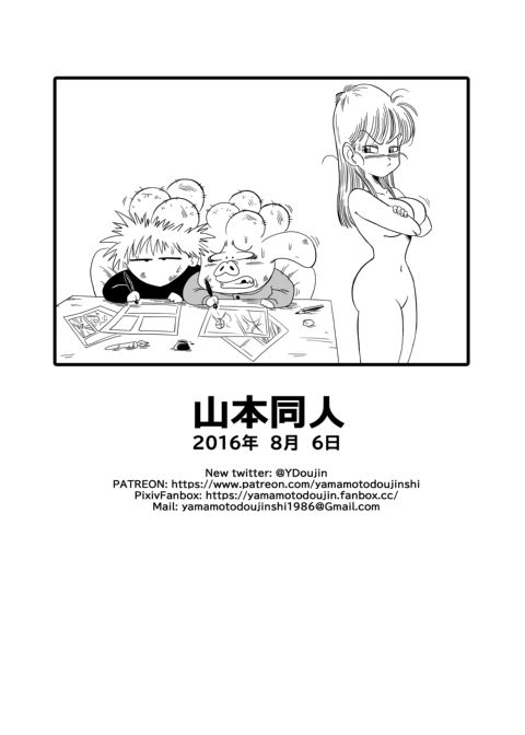 Oolong Cheats on Bulma Chapter 1 page 16