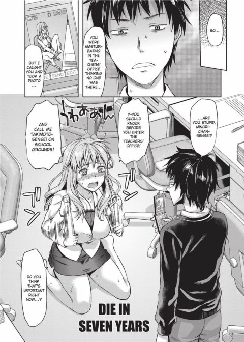 Ane Kyun! My Sweet Sweet Elder Sister Chapter 1 page 170