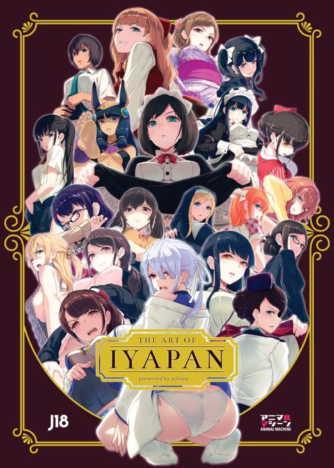 The Art of Iyapan Chapter 1 page 1