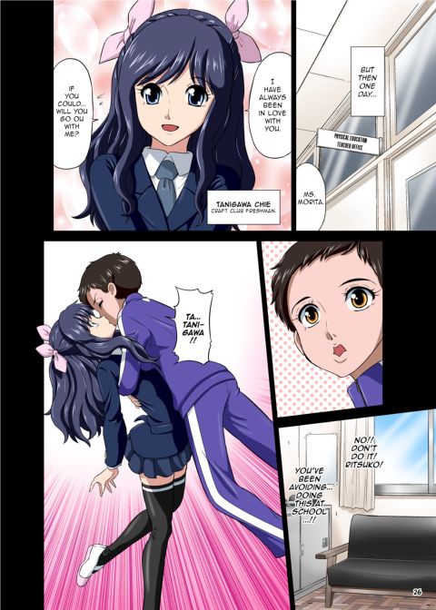 Futanari Teacher ~ Morita Ritsuko ~ Chapter 1 page 26