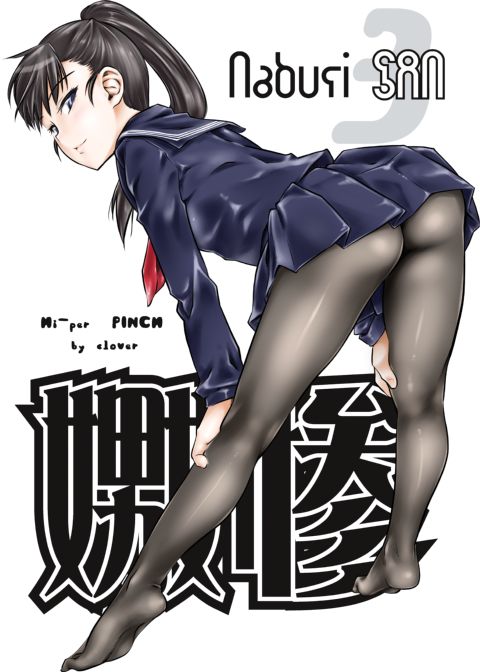 Naburi 3 Chapter 1 page 1