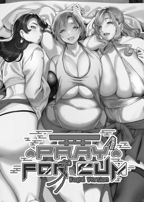 Pray for Cum Chapter 1 page 48