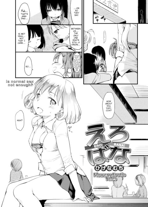 Ero! Bana! Chapter 1 page 1