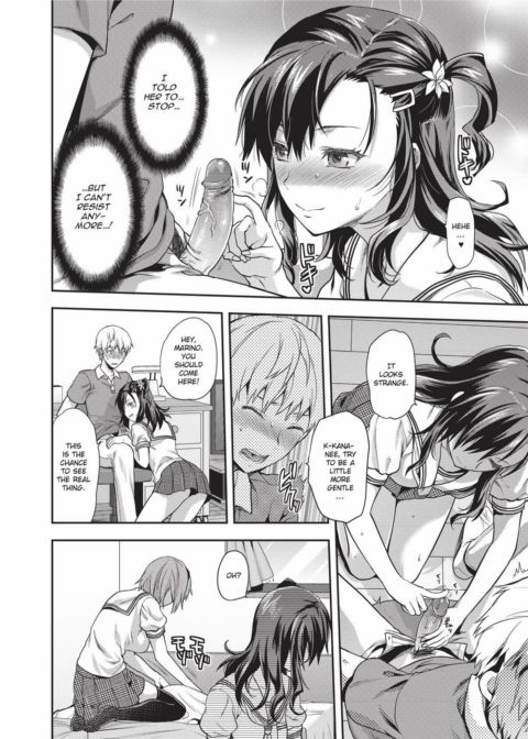 Ane Kyun! My Sweet Sweet Elder Sister Chapter 1 page 117