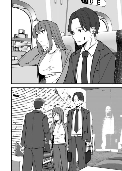 Gloomy on the Streets, Wild in the Sheets Chapter 1 page 15