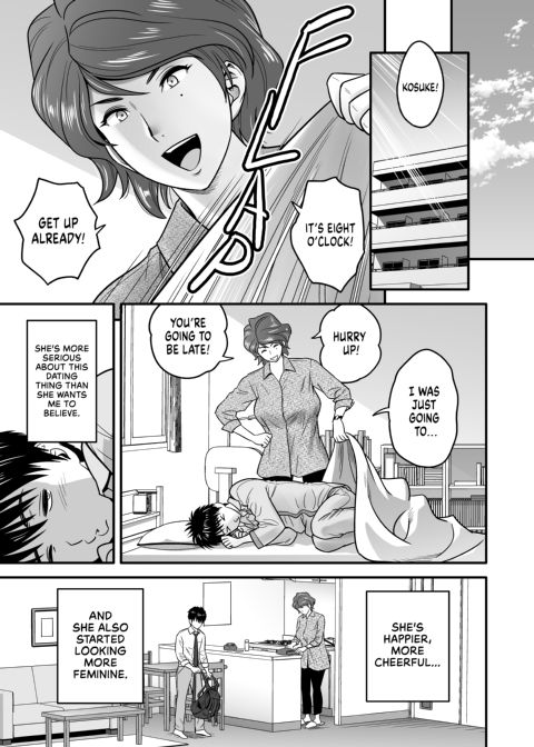 My Mother Fucking Friend 1 Chapter 1 page 14