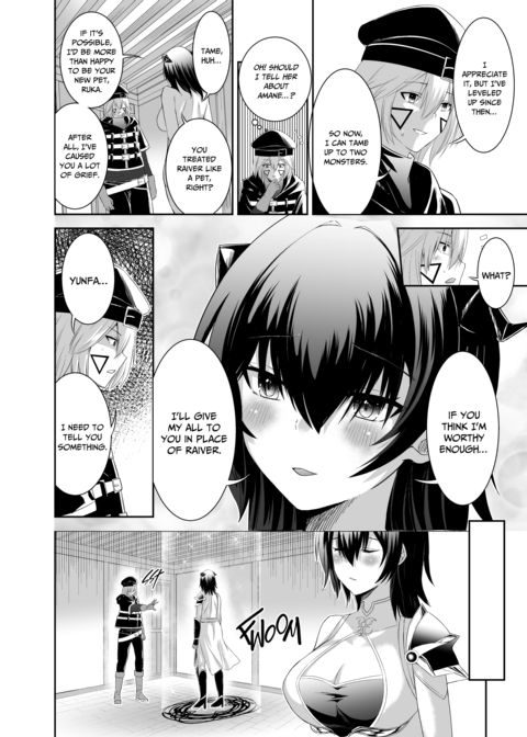 The Exiled Tamer's NTR Revenge 2 Chapter 1 page 21