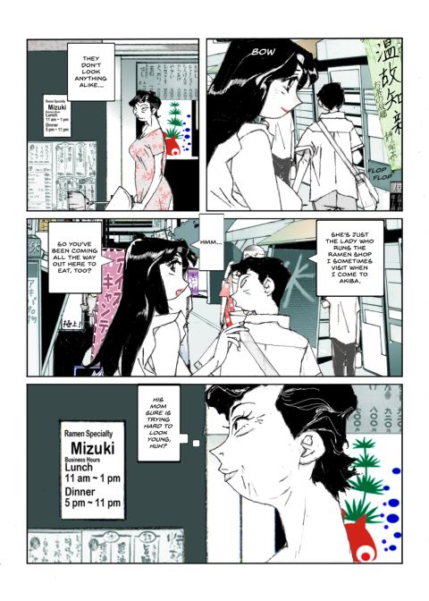 Flavor of Duck: Misako 5 Chapter 1 page 12