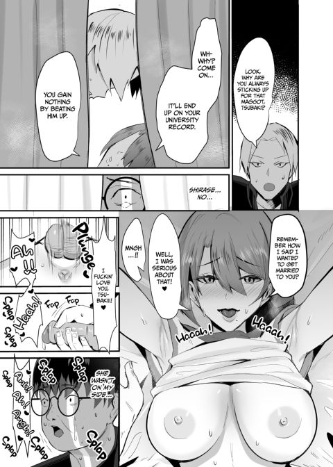 Vengeance NTR Chapter 1 page 6