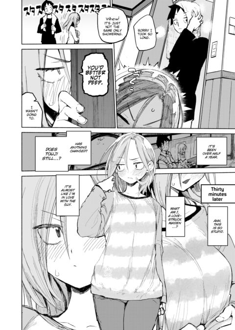Treat You All Night! Chapter 1 page 6